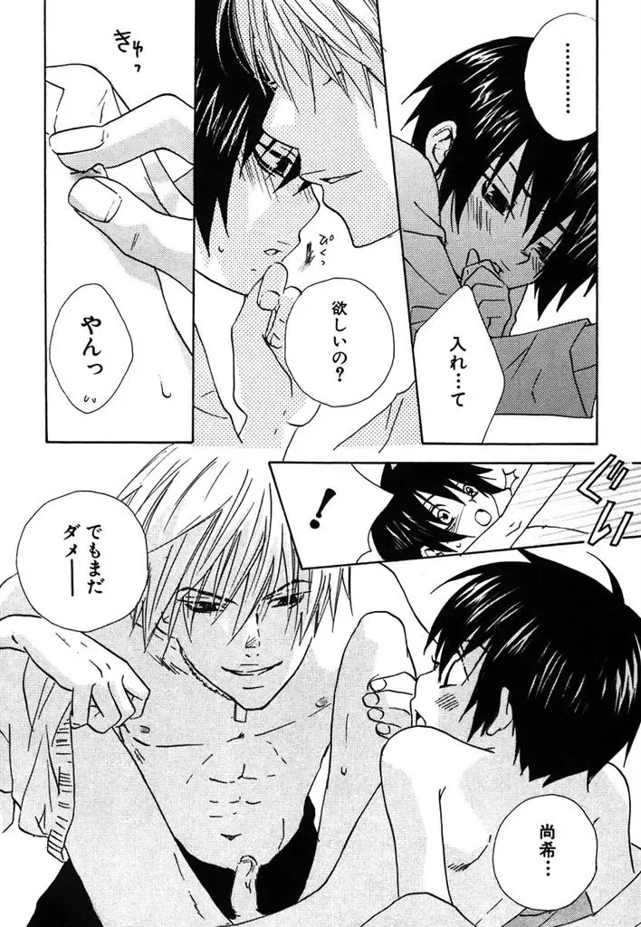 [Himuro Sakura] Otona no Jikan. Fhentai - Page 42