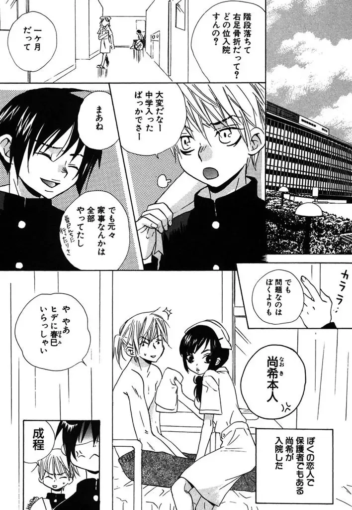 [Himuro Sakura] Otona no Jikan. Fhentai - Page 59