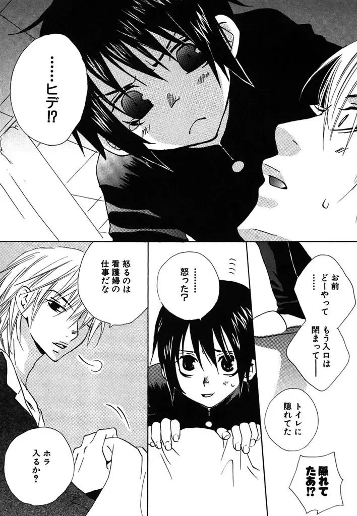 [Himuro Sakura] Otona no Jikan. Fhentai - Page 64