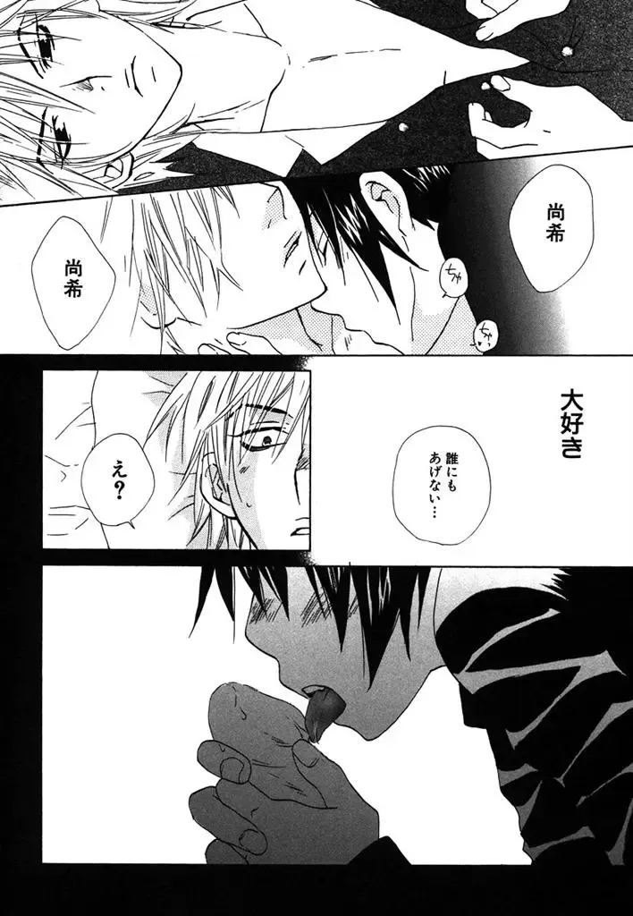 [Himuro Sakura] Otona no Jikan. Fhentai - Page 66