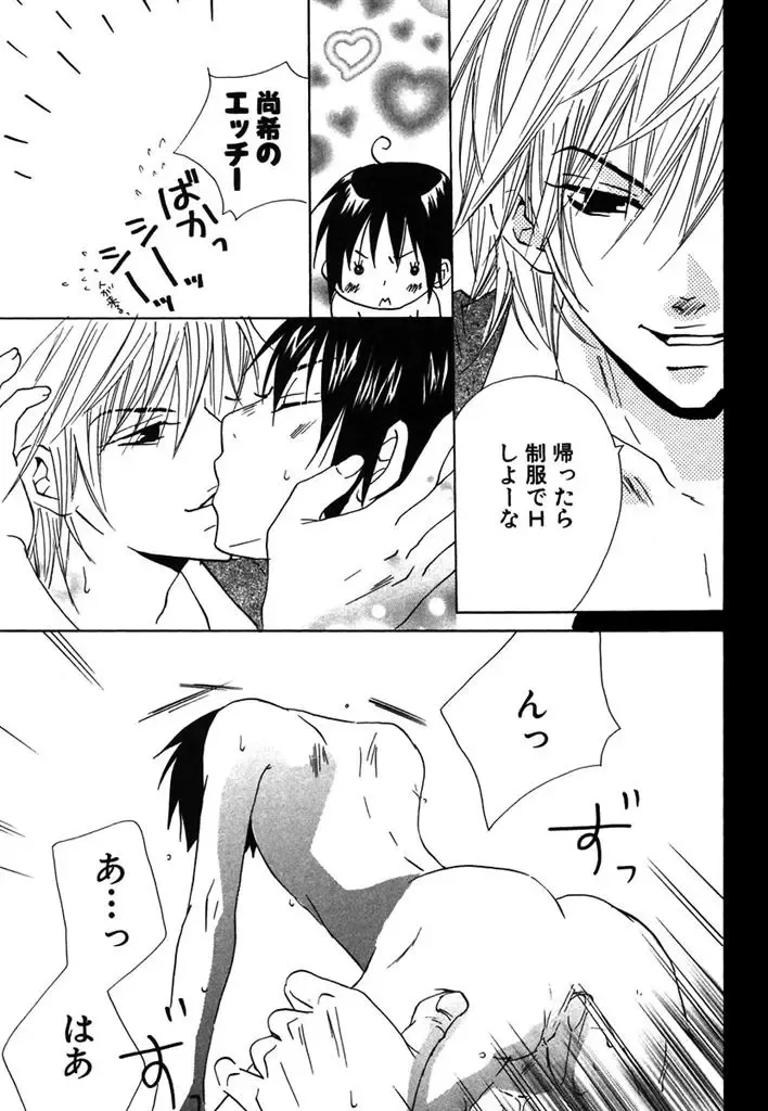 [Himuro Sakura] Otona no Jikan. Fhentai - Page 71