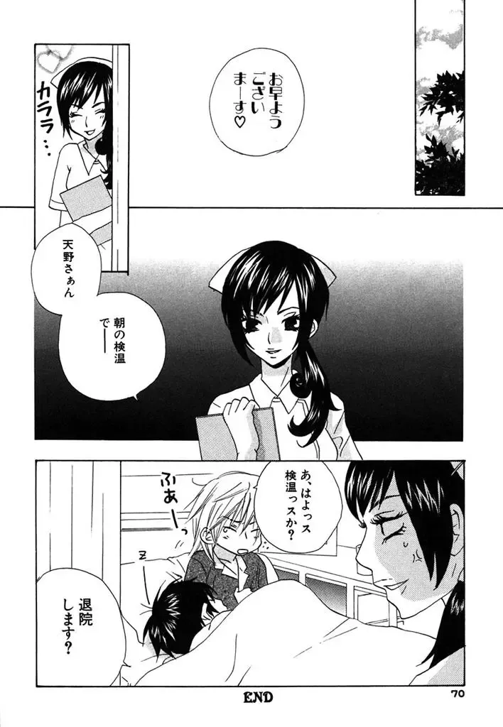 [Himuro Sakura] Otona no Jikan. Fhentai - Page 74