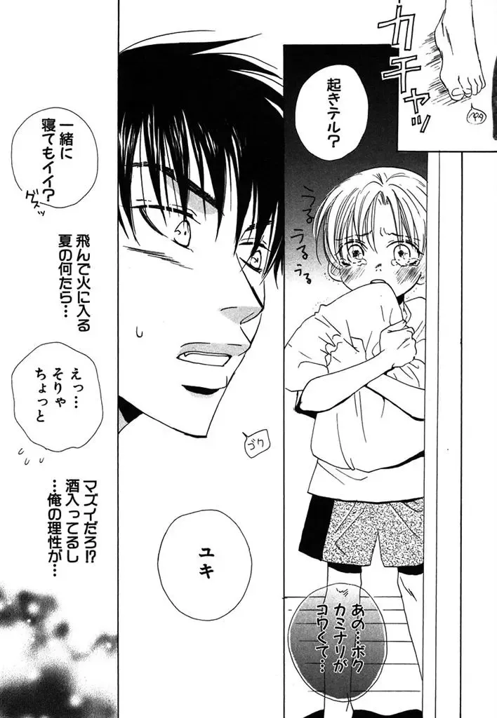 [Himuro Sakura] Otona no Jikan. Fhentai - Page 83