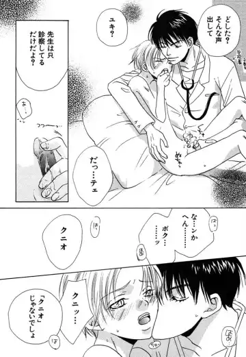 [Himuro Sakura] Otona no Jikan. Fhentai - Page 106