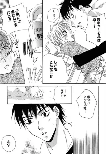 [Himuro Sakura] Otona no Jikan. Fhentai - Page 15