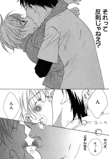 [Himuro Sakura] Otona no Jikan. Fhentai - Page 17