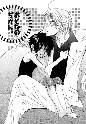 [Himuro Sakura] Otona no Jikan. Fhentai - Page 27