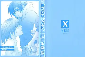 [Himuro Sakura] Otona no Jikan. Fhentai - Page 3