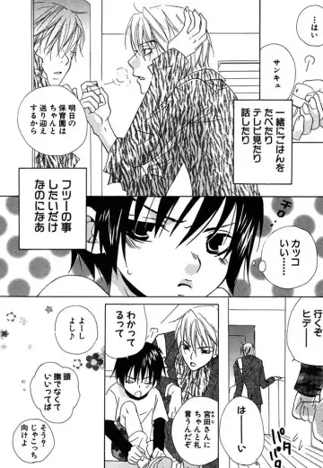 [Himuro Sakura] Otona no Jikan. Fhentai - Page 32