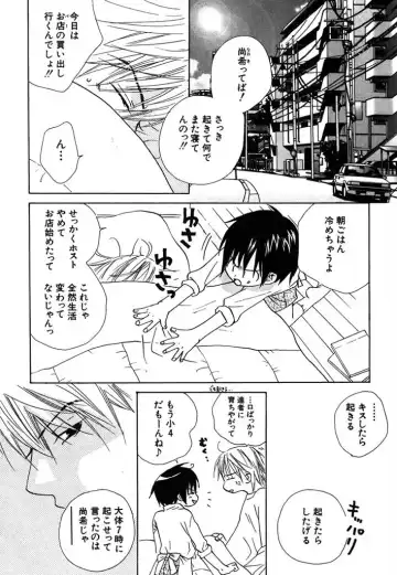 [Himuro Sakura] Otona no Jikan. Fhentai - Page 48