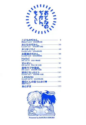 [Himuro Sakura] Otona no Jikan. Fhentai - Page 6