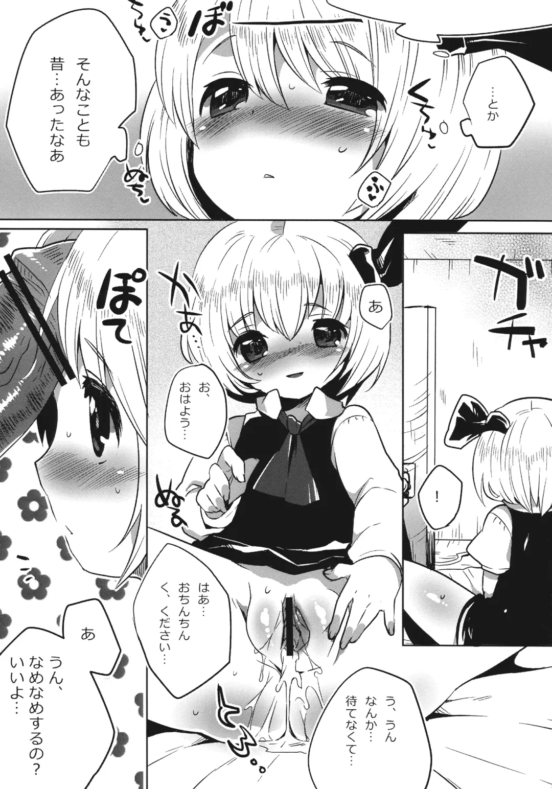 [Ichihaya] Swallowtail Eclipse Fhentai - Page 13