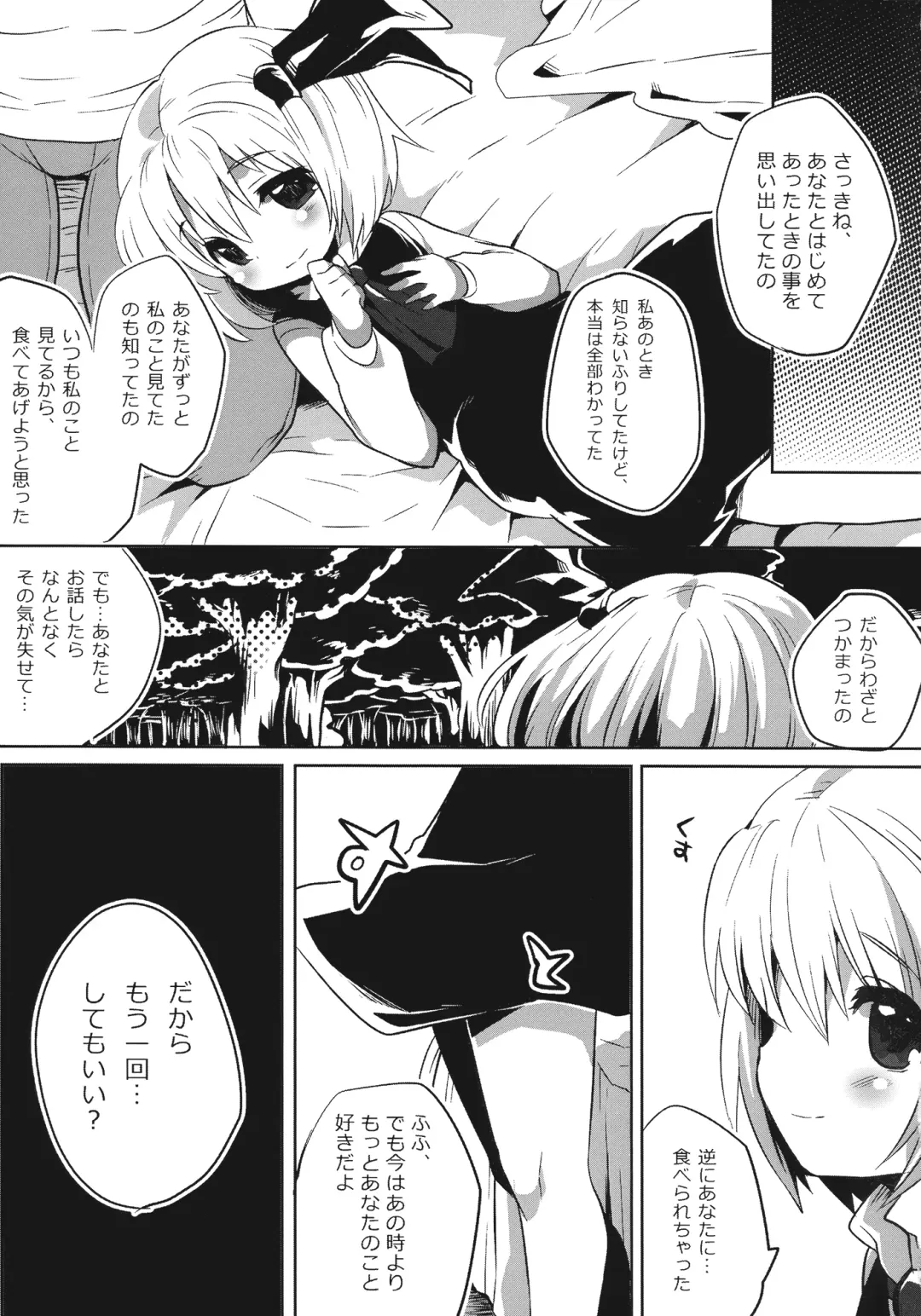 [Ichihaya] Swallowtail Eclipse Fhentai - Page 21