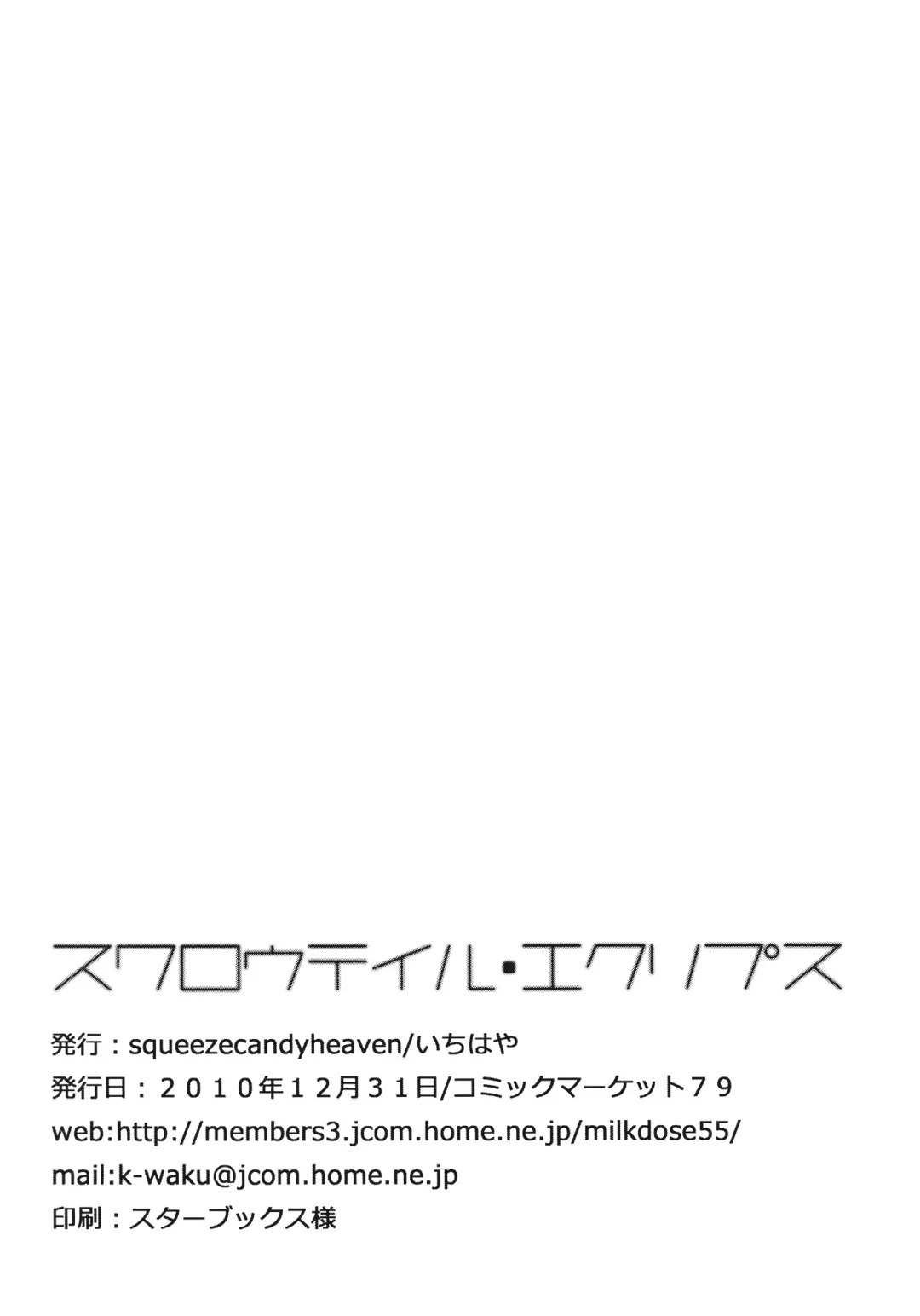 [Ichihaya] Swallowtail Eclipse Fhentai - Page 22