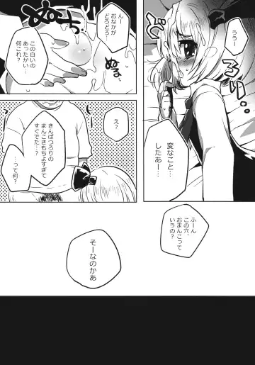 [Ichihaya] Swallowtail Eclipse Fhentai - Page 11