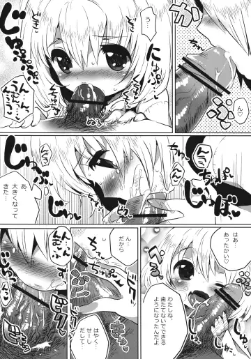 [Ichihaya] Swallowtail Eclipse Fhentai - Page 14