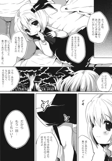 [Ichihaya] Swallowtail Eclipse Fhentai - Page 21
