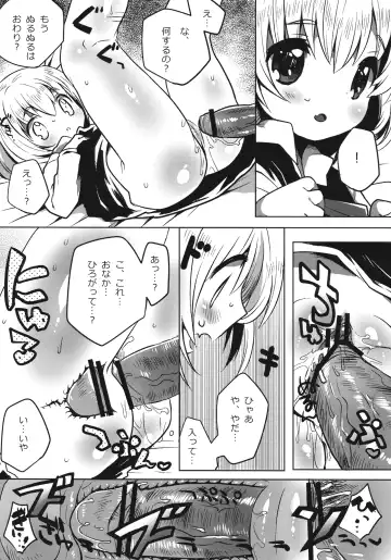 [Ichihaya] Swallowtail Eclipse Fhentai - Page 8