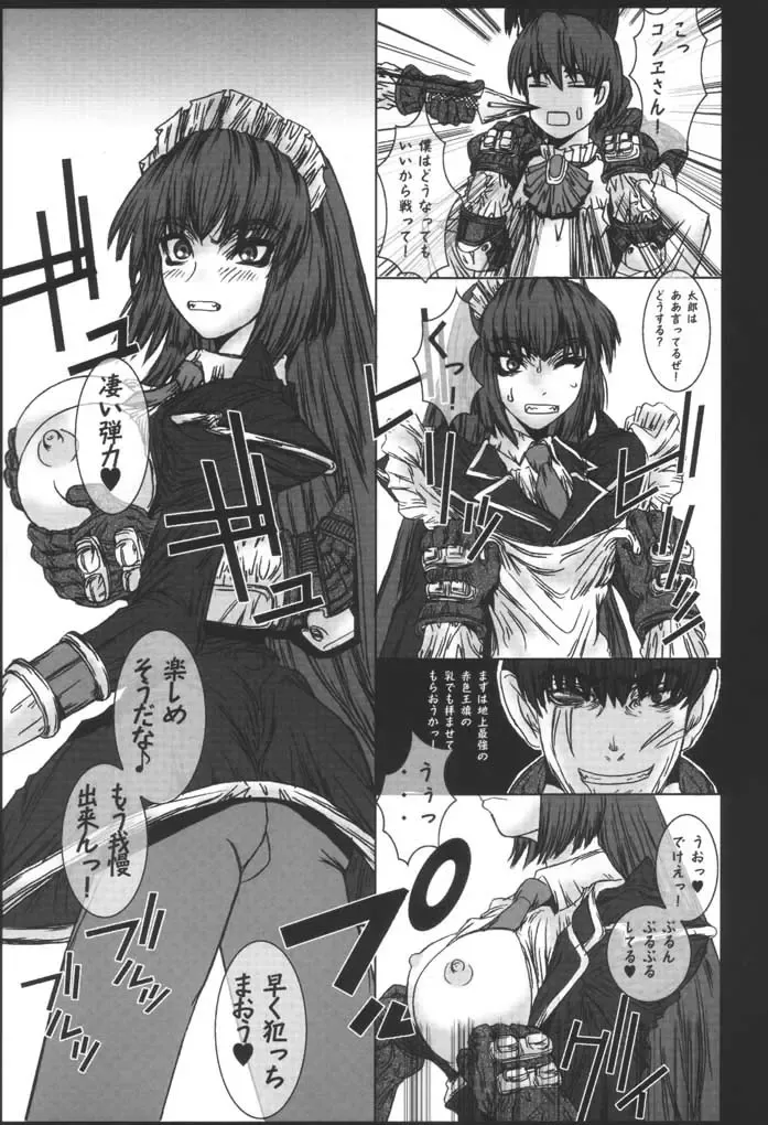 [Uhhii] Hanaukyou Keibitai Sanae Yashima Fhentai - Page 12