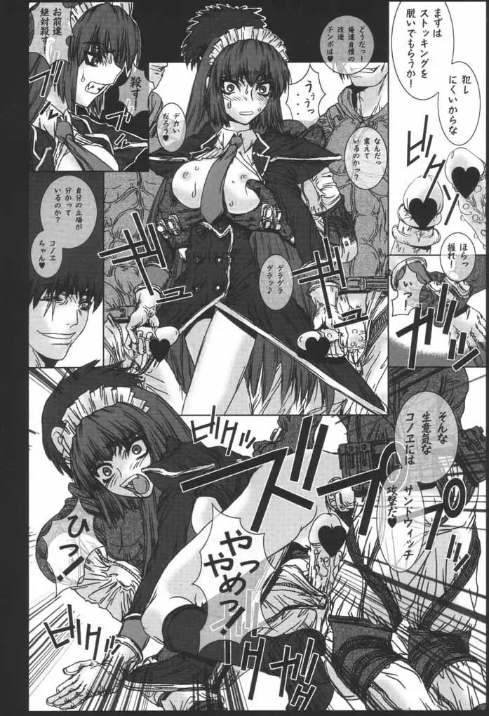 [Uhhii] Hanaukyou Keibitai Sanae Yashima Fhentai - Page 13