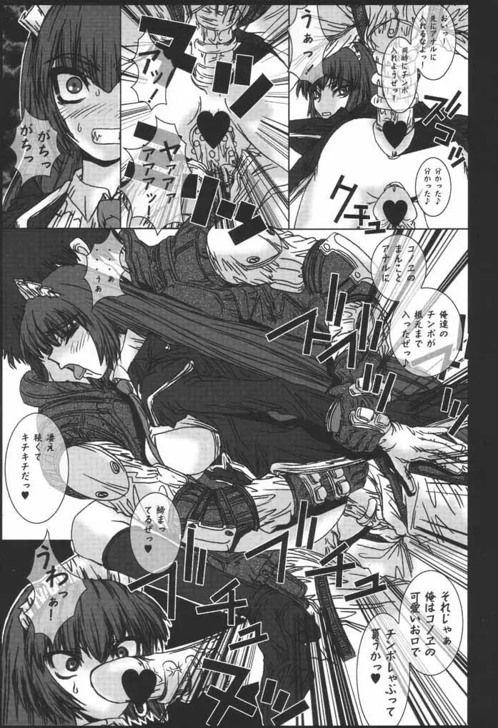 [Uhhii] Hanaukyou Keibitai Sanae Yashima Fhentai - Page 14