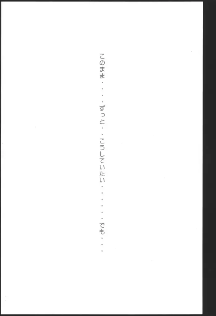 [Uhhii] Hanaukyou Keibitai Sanae Yashima Fhentai - Page 24