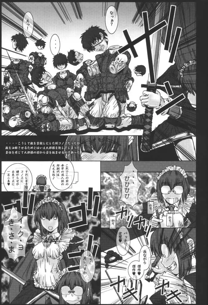 [Uhhii] Hanaukyou Keibitai Sanae Yashima Fhentai - Page 26