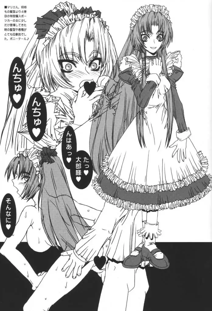 [Uhhii] Hanaukyou Keibitai Sanae Yashima Fhentai - Page 28