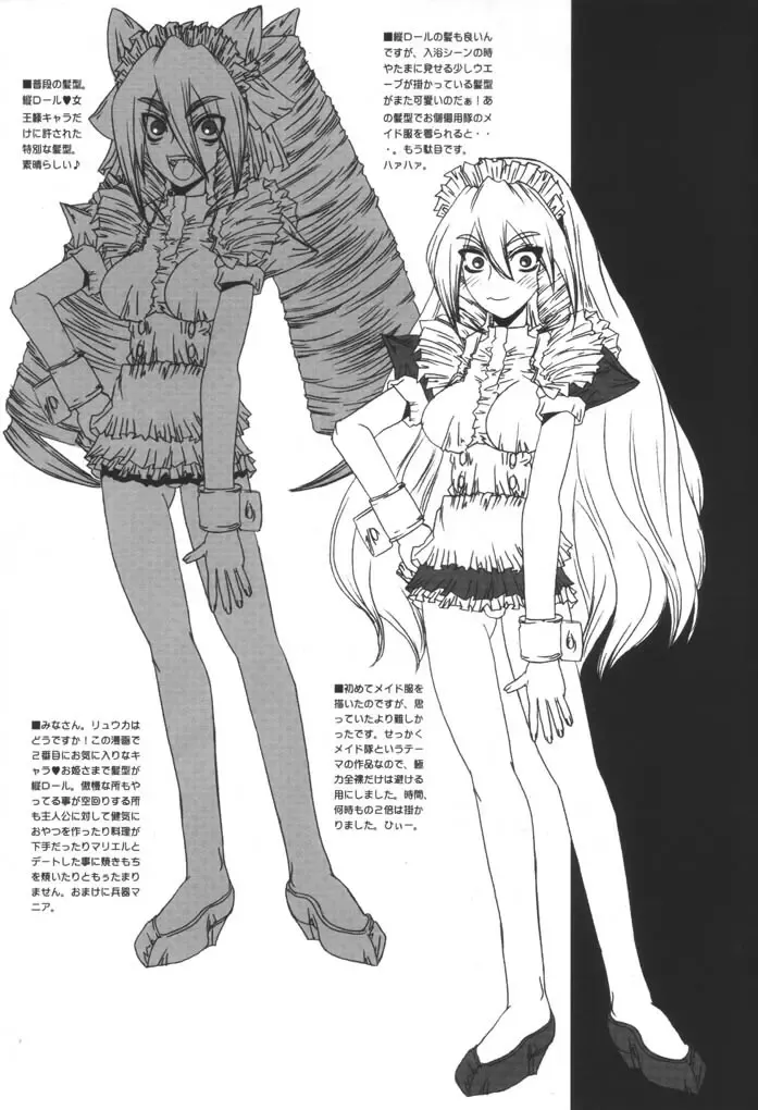 [Uhhii] Hanaukyou Keibitai Sanae Yashima Fhentai - Page 36