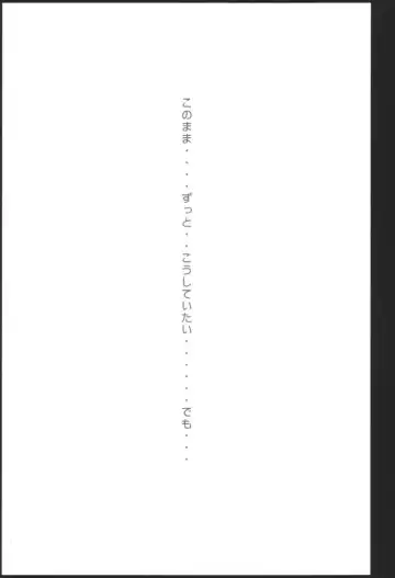 [Uhhii] Hanaukyou Keibitai Sanae Yashima Fhentai - Page 24