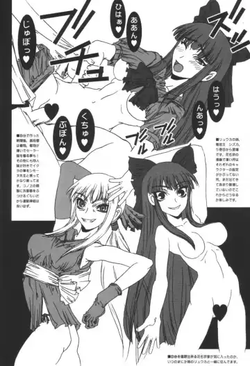 [Uhhii] Hanaukyou Keibitai Sanae Yashima Fhentai - Page 37