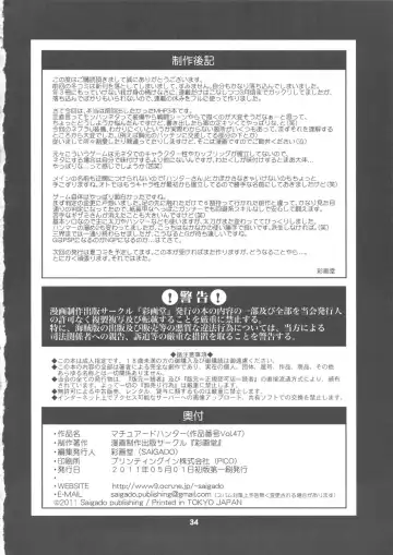 [Saigado] Matured Hunter Fhentai - Page 35