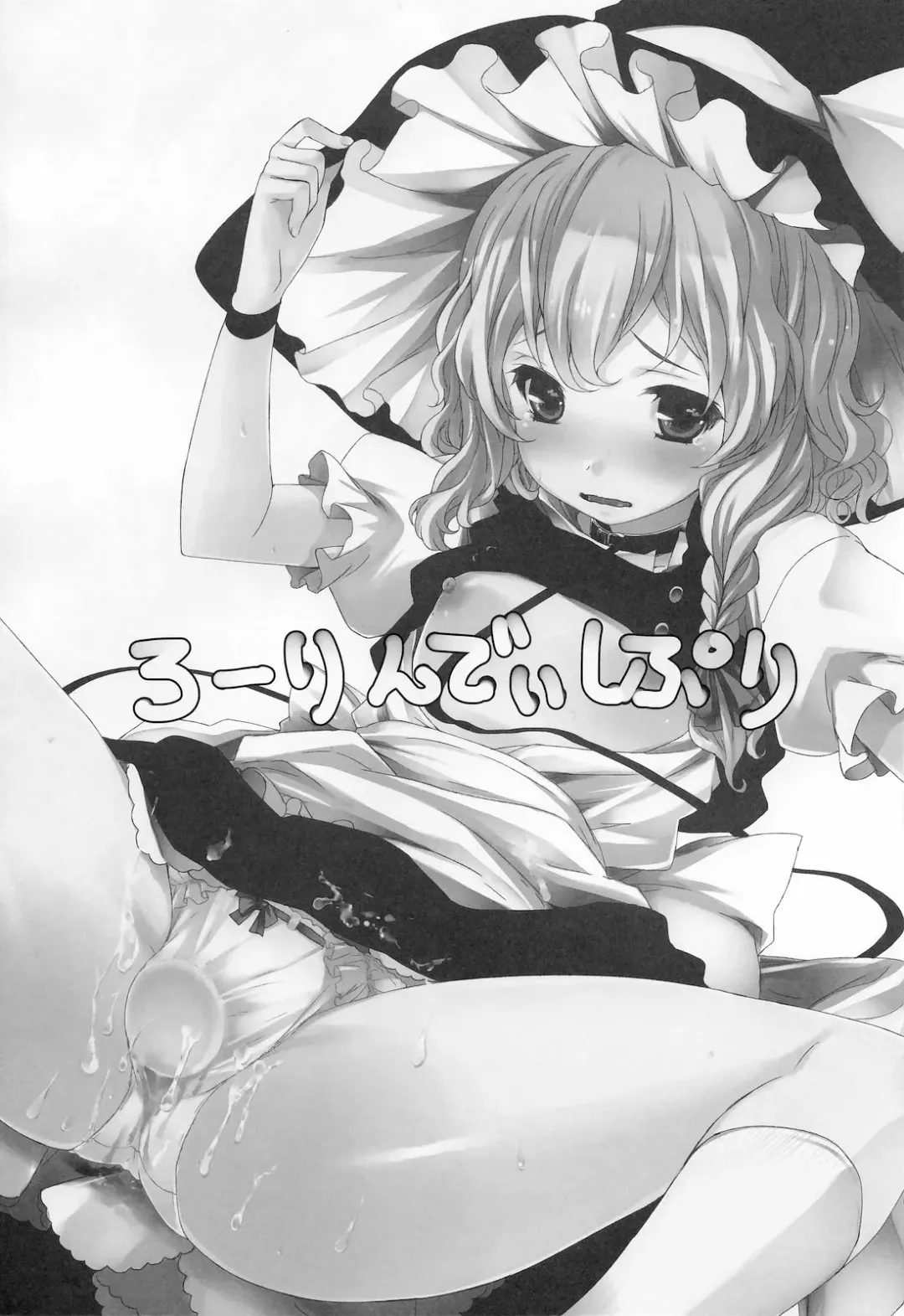 [Kaneta] Rolling Dishipuri Fhentai - Page 3