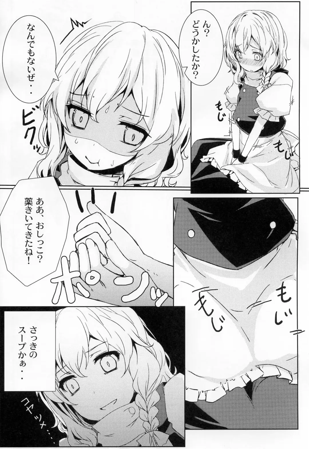 [Kaneta] Rolling Dishipuri Fhentai - Page 9