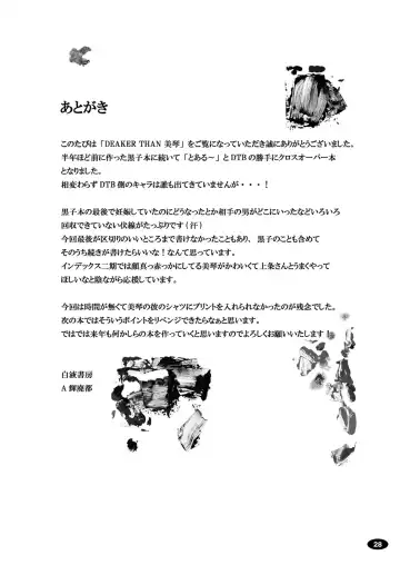 [A-teru Haito] Darker Than Mikoto Fhentai - Page 27