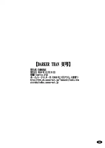 [A-teru Haito] Darker Than Mikoto Fhentai - Page 29