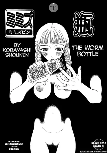 [Kobayashi Shounenmaru] The Worm Bottle Fhentai.net - Page 3