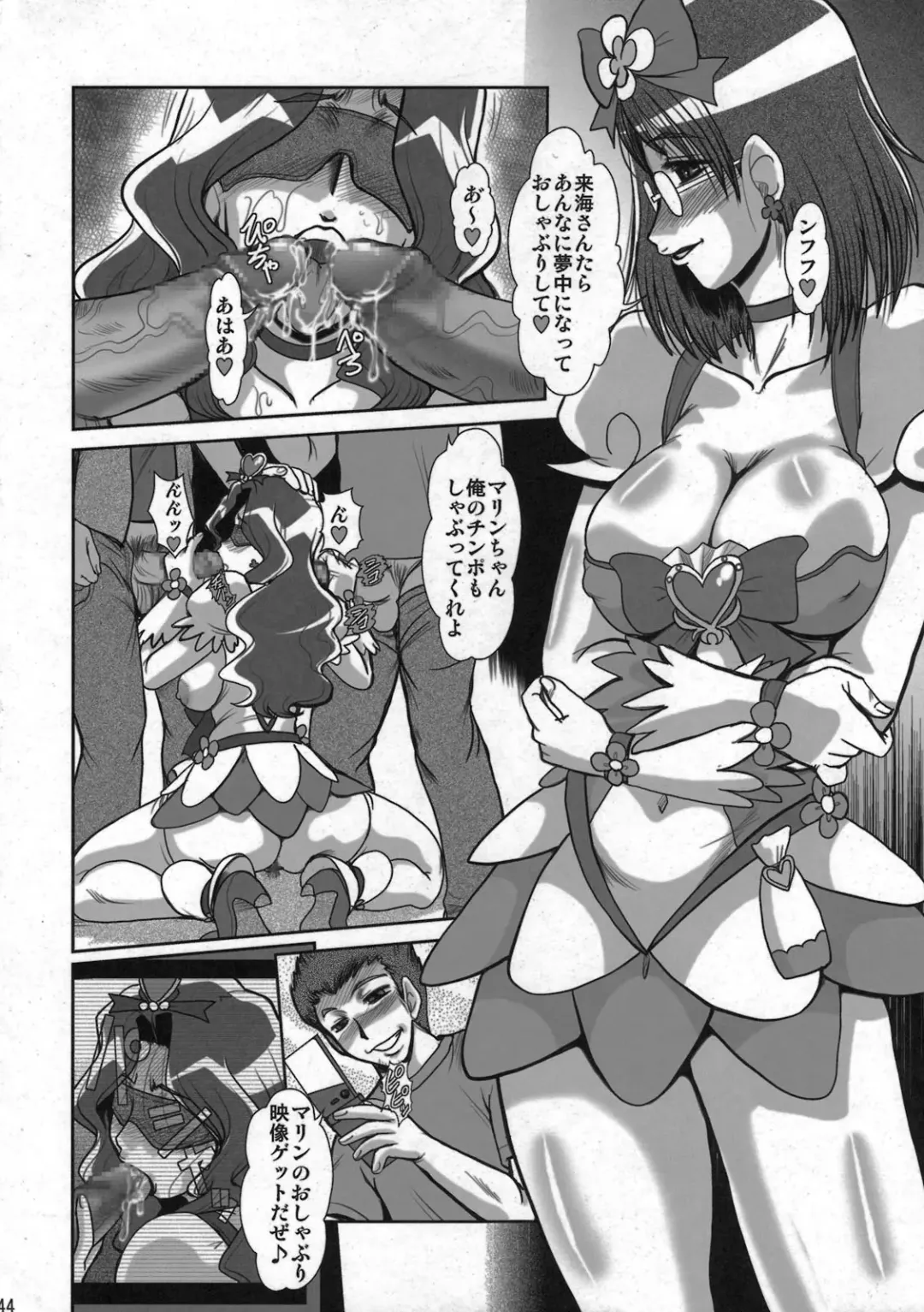 [Fukada Takushi] F-69 Fhentai - Page 44