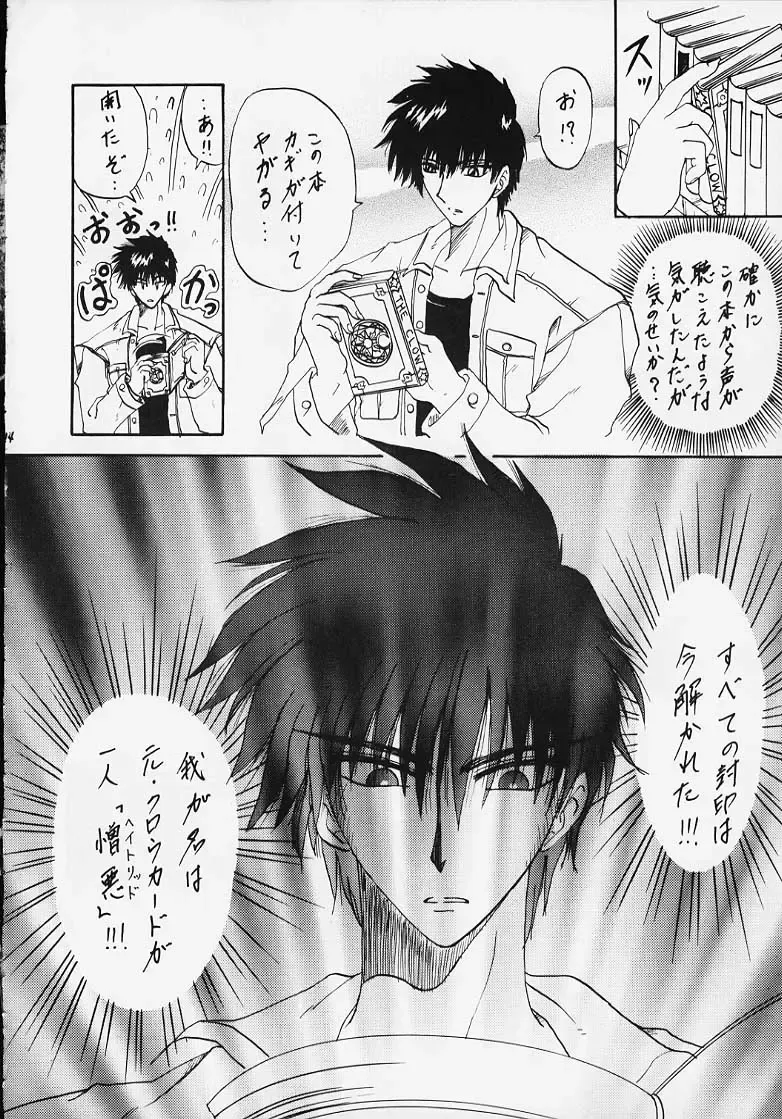 [Kotogi Raura] STALE WORLD VII&VIII CARD CAPTOR Sakura Vol. 1&2 REMIX Fhentai - Page 11