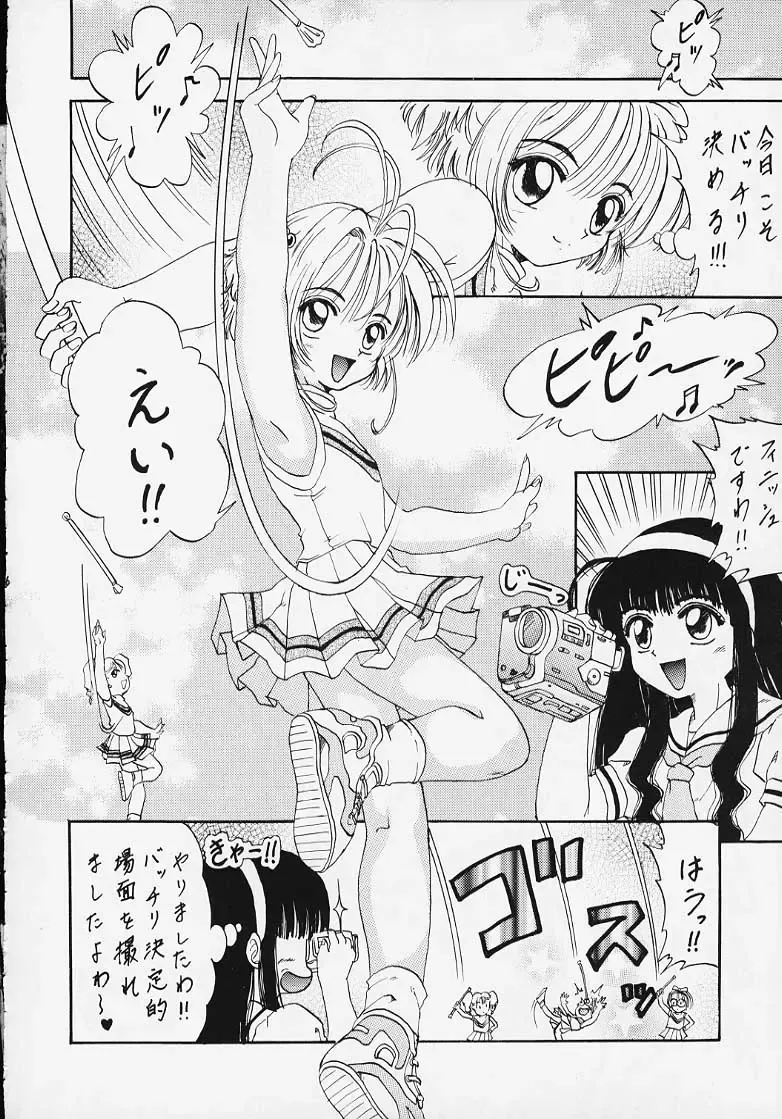 [Kotogi Raura] STALE WORLD VII&VIII CARD CAPTOR Sakura Vol. 1&2 REMIX Fhentai - Page 13