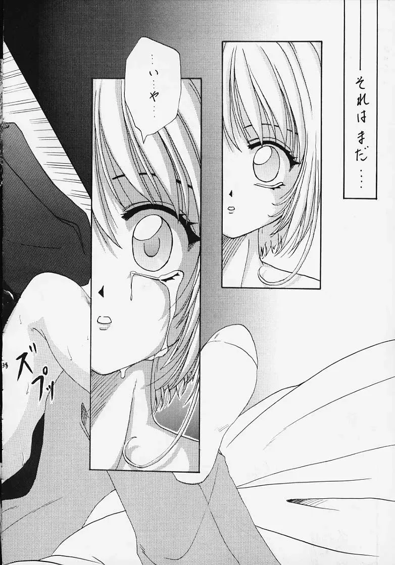 [Kotogi Raura] STALE WORLD VII&VIII CARD CAPTOR Sakura Vol. 1&2 REMIX Fhentai - Page 34