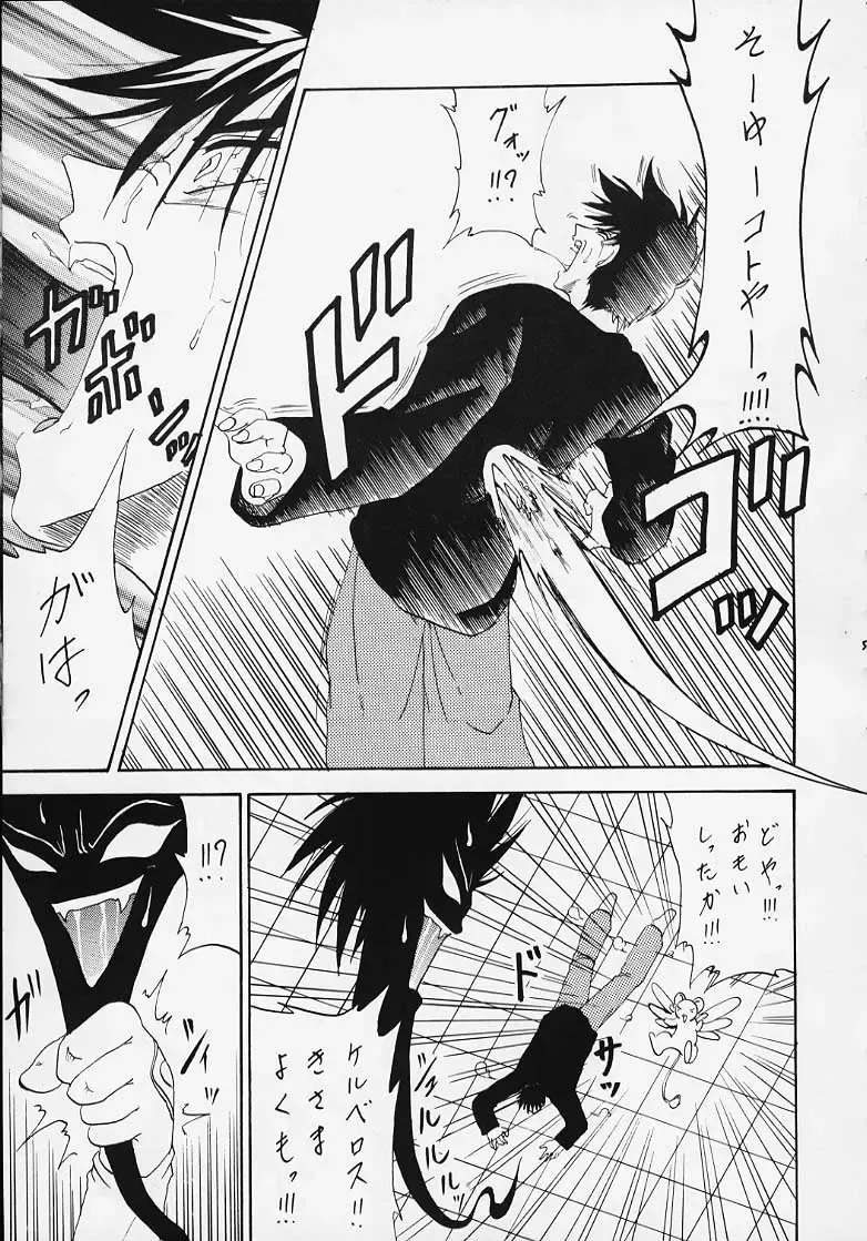 [Kotogi Raura] STALE WORLD VII&VIII CARD CAPTOR Sakura Vol. 1&2 REMIX Fhentai - Page 51