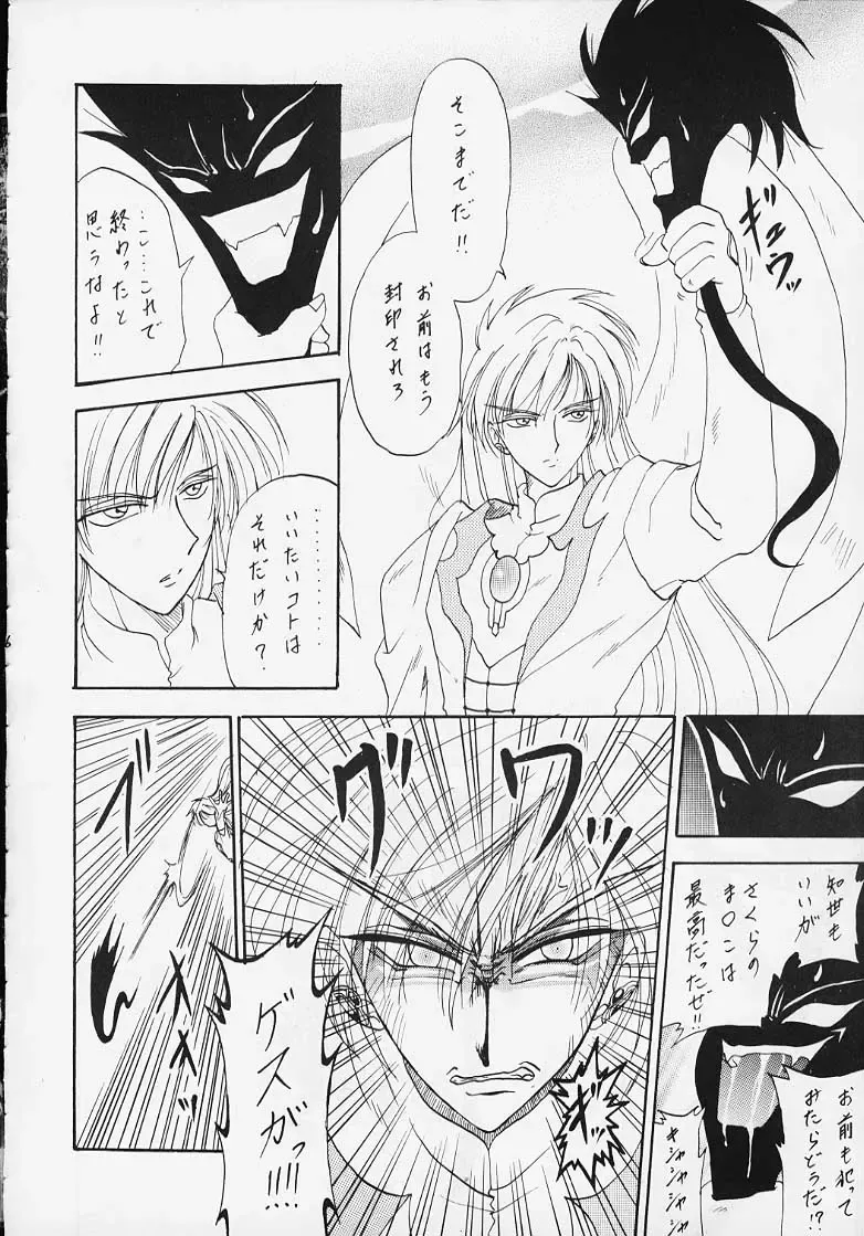 [Kotogi Raura] STALE WORLD VII&VIII CARD CAPTOR Sakura Vol. 1&2 REMIX Fhentai - Page 52