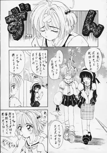 [Kotogi Raura] STALE WORLD VII&VIII CARD CAPTOR Sakura Vol. 1&2 REMIX Fhentai - Page 14