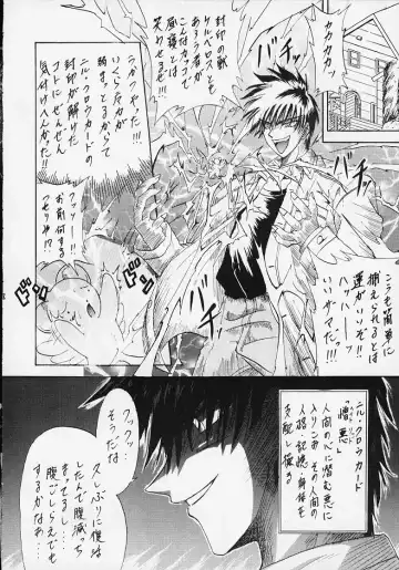 [Kotogi Raura] STALE WORLD VII&VIII CARD CAPTOR Sakura Vol. 1&2 REMIX Fhentai - Page 15