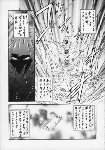 [Kotogi Raura] STALE WORLD VII&VIII CARD CAPTOR Sakura Vol. 1&2 REMIX Fhentai - Page 4
