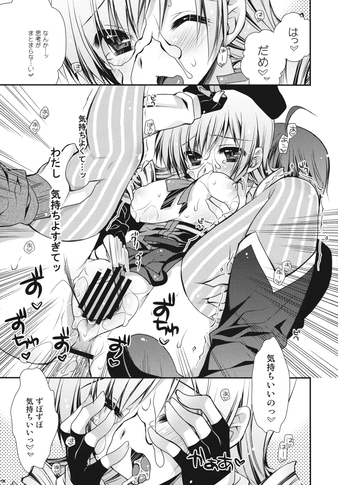 [Araiguma] Anata no Tamari Kitta Soul Gem Watashi ga Jouka Shite Agete mo ii yo? Fhentai - Page 13