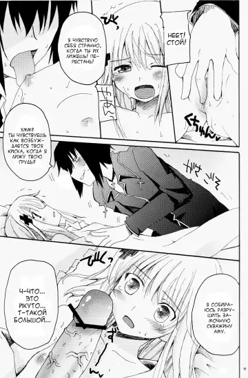 [Makita Yoshiharu] Sleepless Night Fhentai.net - Page 7