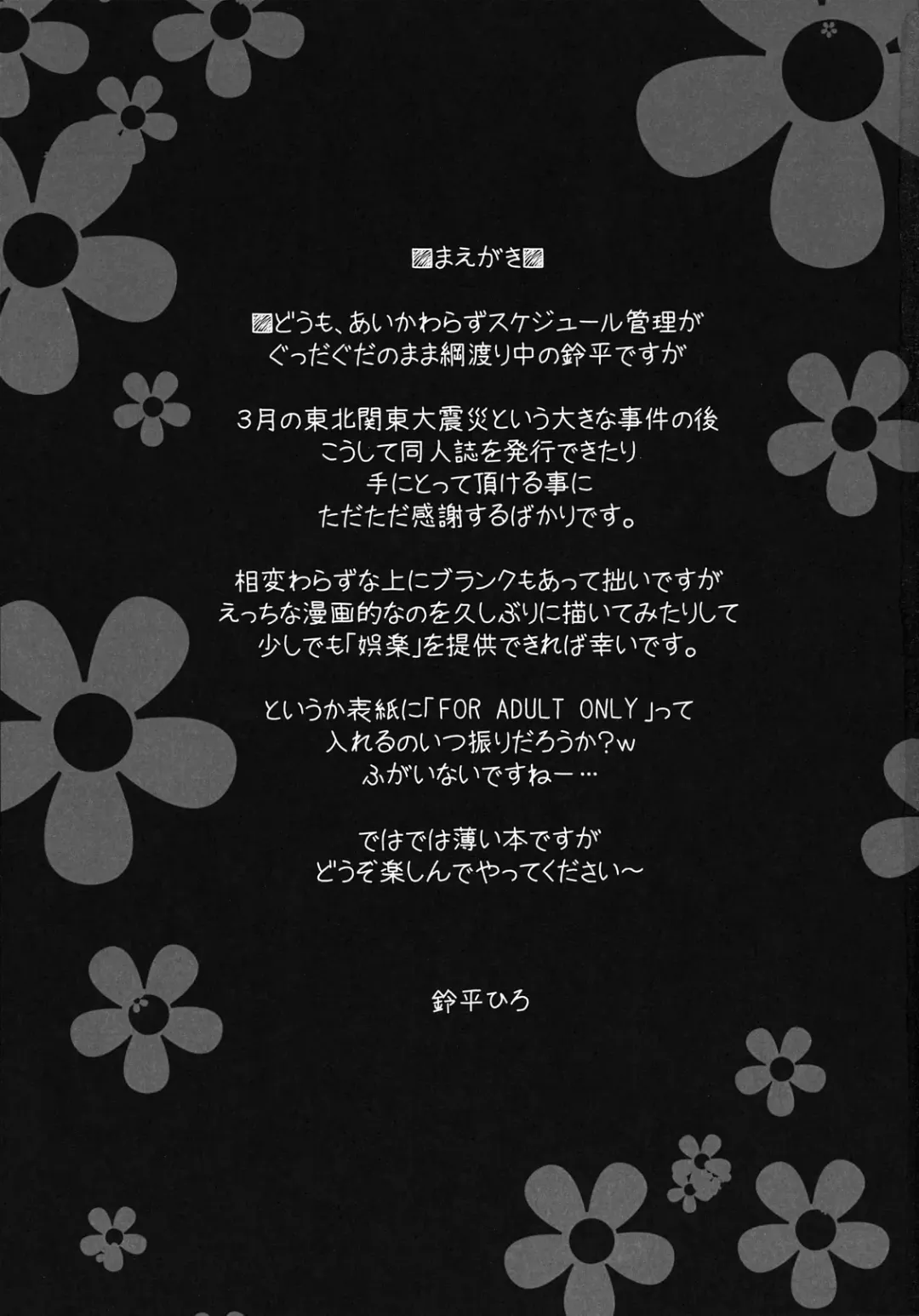 [Suzuhira Hiro] if Fhentai - Page 2