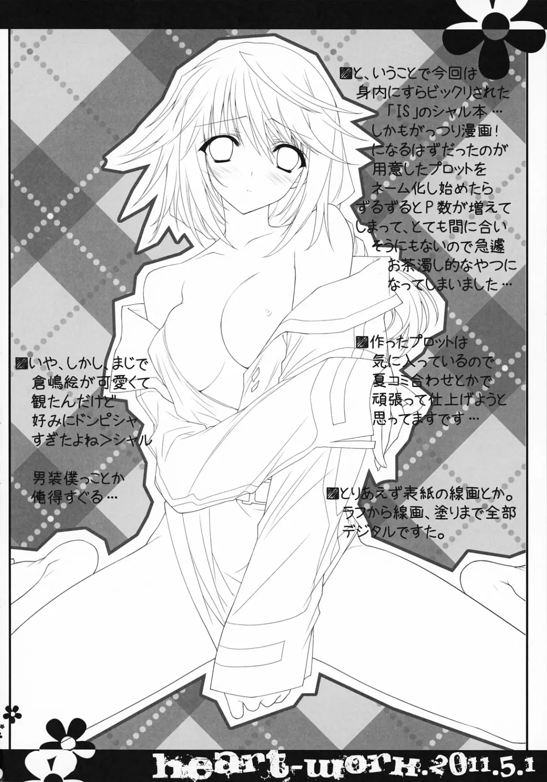 [Suzuhira Hiro] if Fhentai - Page 3